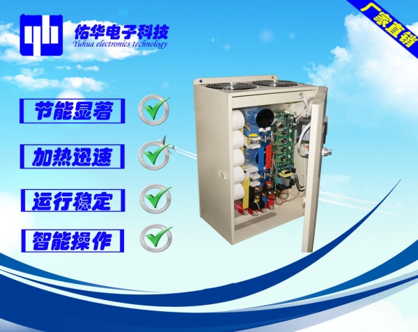 30KW电磁加热控制器